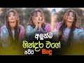 Gindara Wage Sindu Sinhala Song