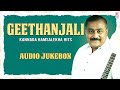 Hamsalekha Kannada Hits Geethanjali Audio Songs Jukebox Kannada Old Hit Songs