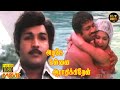 Azhage Unnai Aarathikkirean Full Movie HD Vijayakumar Murali Mohan Latha Hit Movies