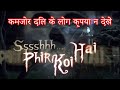 Iss Phir Koi Hai 40 Minute Horror Episode India Best Horror Show Be Theft