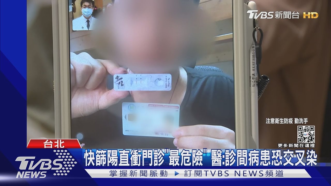 視訊問診亂象「網路差、開美肌難辨」　1人看15分