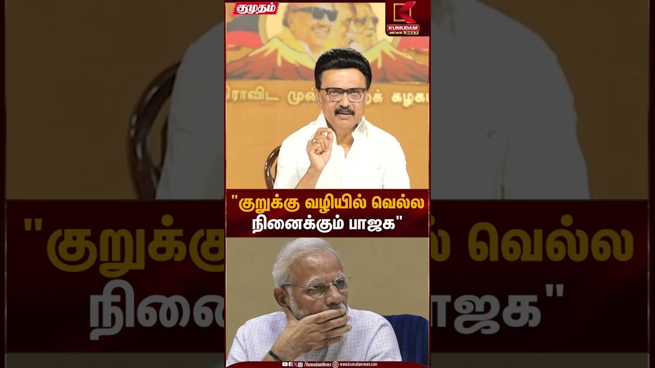 CM Stalin | 