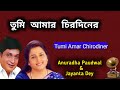 Tumi Amar Chirodiner | Anuradha Paudwal & Jayanta Dey | Bangla Gaan