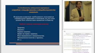 Взаимоотношения врачей и пациентов Основные подходы в законодательстве к правам пациентов