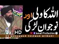 Nojawan Larki Aur ALLAH Ka Wali Heart Touching Bayan By Dr Suleman Misbahi