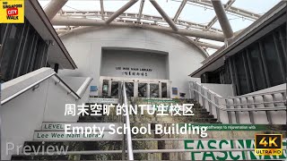 Discover the FUTURE of Education in an EMPTY School Building in NTU|南大主校区