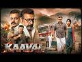 Kaaval 2012 Full Movie Hindi Dubbed Malayalam Superhit Action Thriller Full HD Suresh Gopi