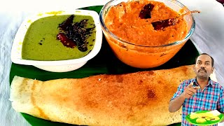 Tomato Chutney
