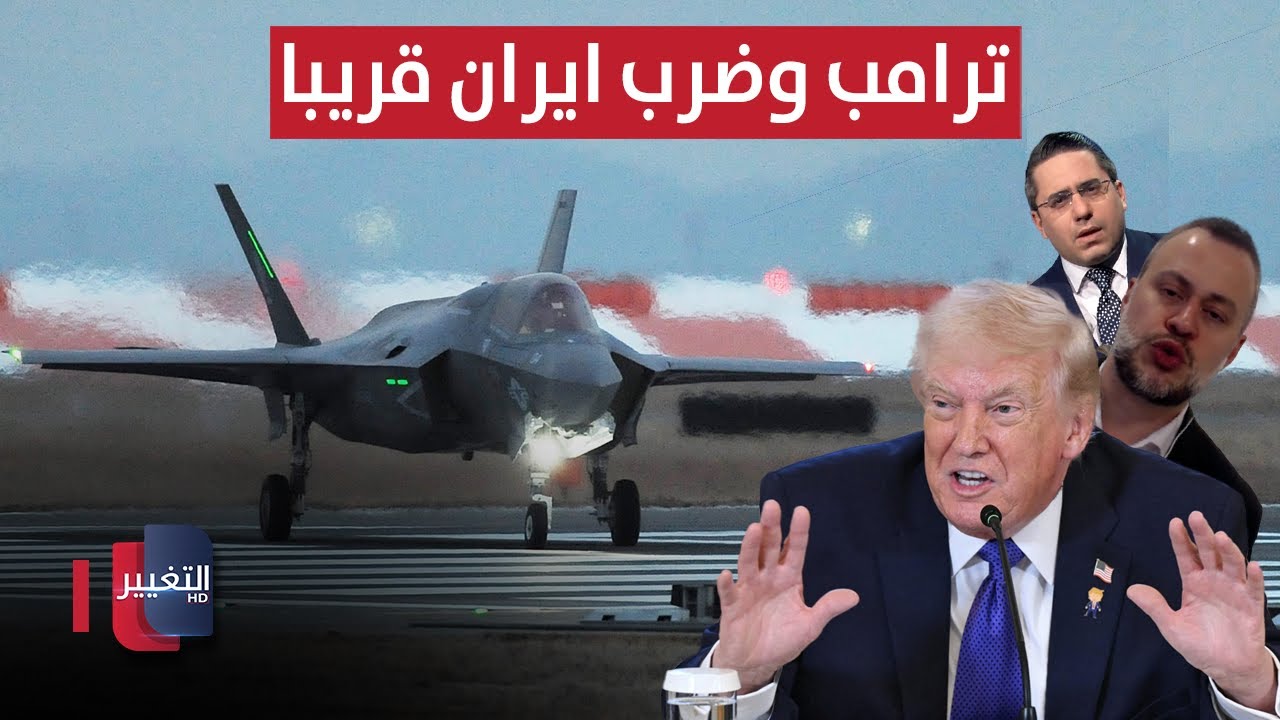 فيديو | ترامب وضرب ايران قريبا .. شاهد ما قاله جورجيو كافيرو