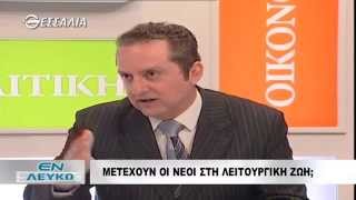 Εν Λευκώ (α μέρος) 07 04 2015