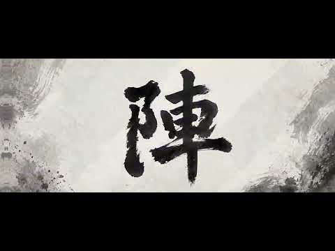 【戦国BGM】陣 Japanese Samurai Battle Music