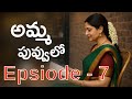 PG Hostel EP7 Telugu Audio Stories Telugu Romantic Stories Sumanth Stories