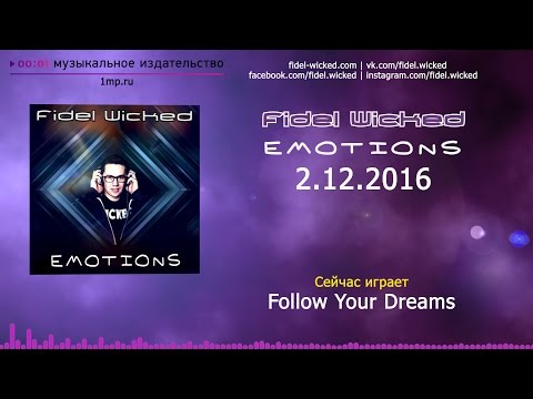 Fidel Wicked - Emotions (Official Album Teaser)