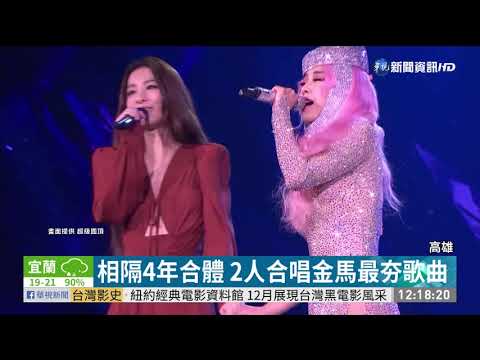 Jolin港都開唱 邀Hebe唱金馬最夯歌曲