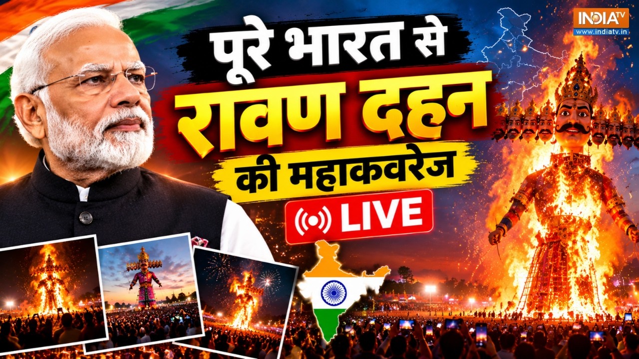 Dussehra Ravan Dahan 2026 LIVE: पूरे भारत से रावण दहन की महाकवरेज | PM Modi