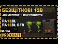 Шуруповерт Procraft PA12BL DFR (з 1 акб і зп)