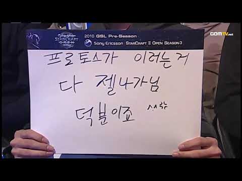 2010 GSL Season 3 Ro64 Match 30 Set 1   AnNyeong vs choya