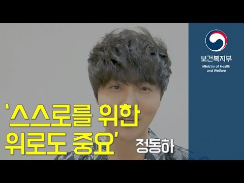 ‘스스로를 위한 위로도 중요’ 괜찮니? 에어키스 캠페인 정동하편