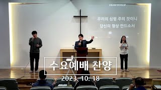 J-Flow 찬양팀