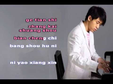 Tong Hua ~ Guang Liang ~ Karaoke