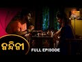 Nandini Episode 115 Full Episode Odia Naagin Show Sun Odia