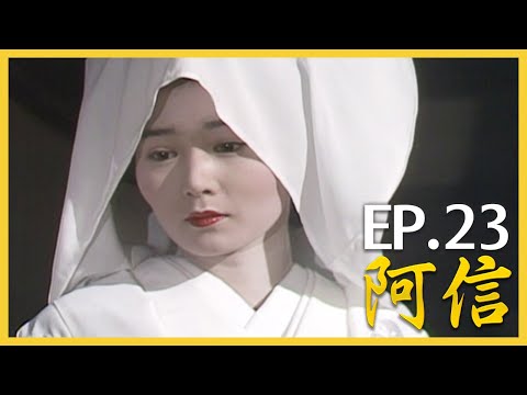 阿信 おしん