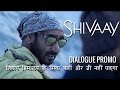 Shivaay Shivaay Himalaya Ke Siva Kahin Aur Jee Nahi Paayega Dialogue Promo 4 Ajay Devgn