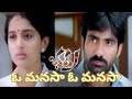 Oo Manasa Oo Manasa Bhadra Songs Ravuteja 1