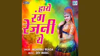 Haye Rang Rejani Ye song artwork