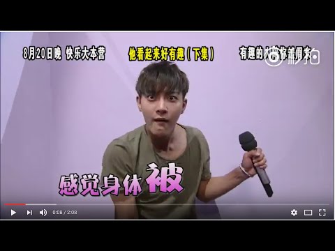 [vid] 160813 ZTAO in "Happy Camp" Ep.160820 Teaser