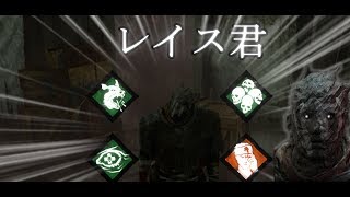 （旧）【DBD】part4 レイス君でやる【Dead by Daylight】