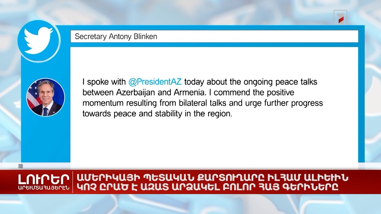 Արևմտահայերէն լուրեր. Յուլիս 26. 2022