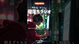 虫と仲良しになりたい。【コメントへのお返事】#寝落ち #睡眠 #睡眠導入 #雑談 #ラジオ #眠れない #寝落ちラジオ #podcast #寝ながら聞ける #眠る #あたおや