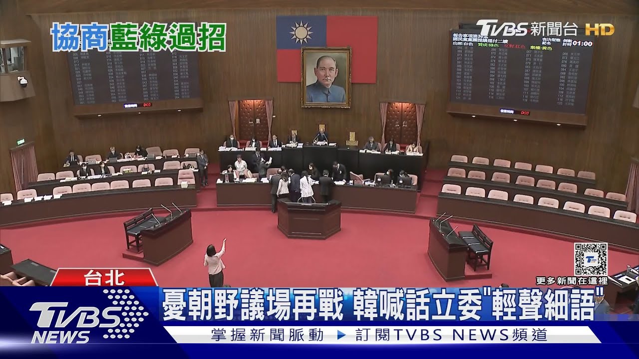賴國情報告!綠:各黨派代表提問 藍:尊重