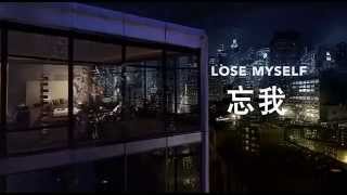 Wang Leehom 王力宏 feat. Avicii 《Lose Myself 忘我》MV