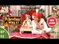 Pehredaar Piya Ki पहरेदार पिया की Ep 02 18th July 2017