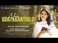 Nee Udayakanthilo Official Video Latest Telugu Christian Song JK Christopher Lillian Christopher