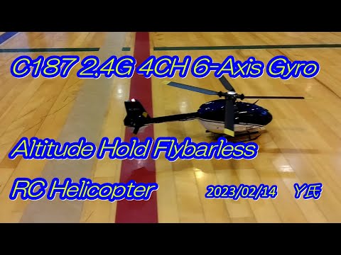 C187 ＲＣヘリ             2023.02.14        Ｙ氏