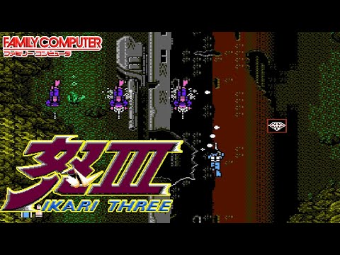 Famicom 怒 III / Ikari III - Full Game