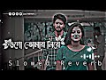 Ogo Tomay Niye Ami Pari Diye Jete Chai Sukheri Deshe Hariye 🥰🦋 || Ek Jibon -2 || #Tranding_songs