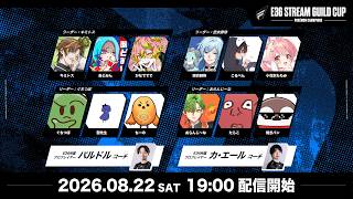 #ギルド36 問題です！何でしょうか！？【空衣御侍/ENTER FORCE.36/メルティーノア】