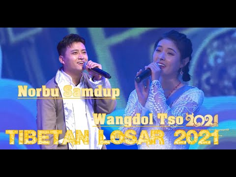 Tibetan Chamdo Losar Norbu Samdup & Wangdol Tso 2021 - | 罗布桑珠和旺卓措合唱 藏历2021