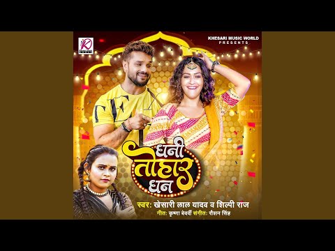 Dhani Tohar Dhan — watch video