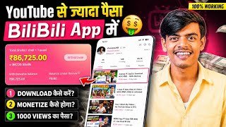 Bilibili vs YouTube: Full Breakdown & Transcript