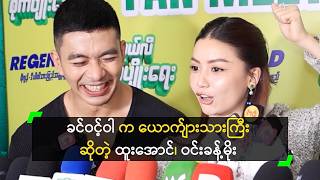 Download lagu ခင်ဝင့်ဝါ က ယောက်ျားသားကြီး ဆိုတဲ့ ထူးအောင်၊ ဝင်းခန့်မိုး mp3