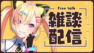 【🟡雑談 / talk 】明日の初歌枠について...ﾌﾌﾌ【ゆめみた/夢限大みゅーたいぷ】