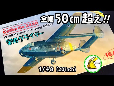 Gotha Go 242 - 定義