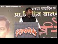 Nitin Bangude Patil Letest Speech On Chatrapati Sambhaji Maharaj Jay SHIV SHAMBHU