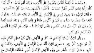 Genesis in Arabic Ch. 1-6 with Psalms Audio ch. 1-25