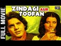 Zindagi Aur Toofan 1975 Full Movie जिंदगी और तूफान Rakesh Pandey Sulabha A